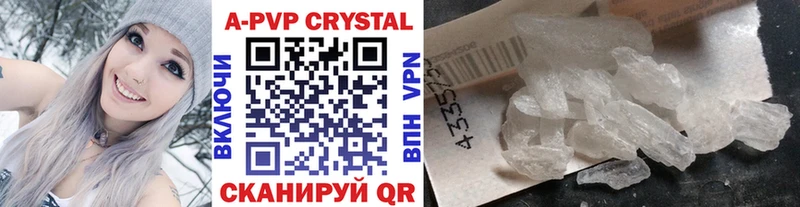 А ПВП Crystall  Комсомольск-на-Амуре 