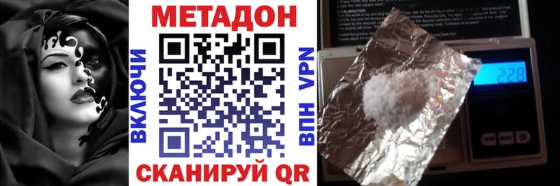МЕТАДОН кристалл  купить  сайты  ОМГ ОМГ зеркало  Комсомольск-на-Амуре 